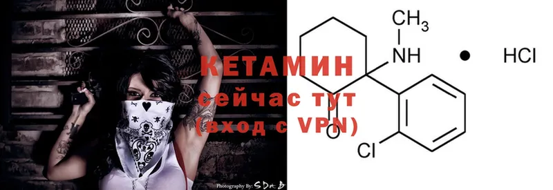 Кетамин ketamine  цены   Александровск-Сахалинский 