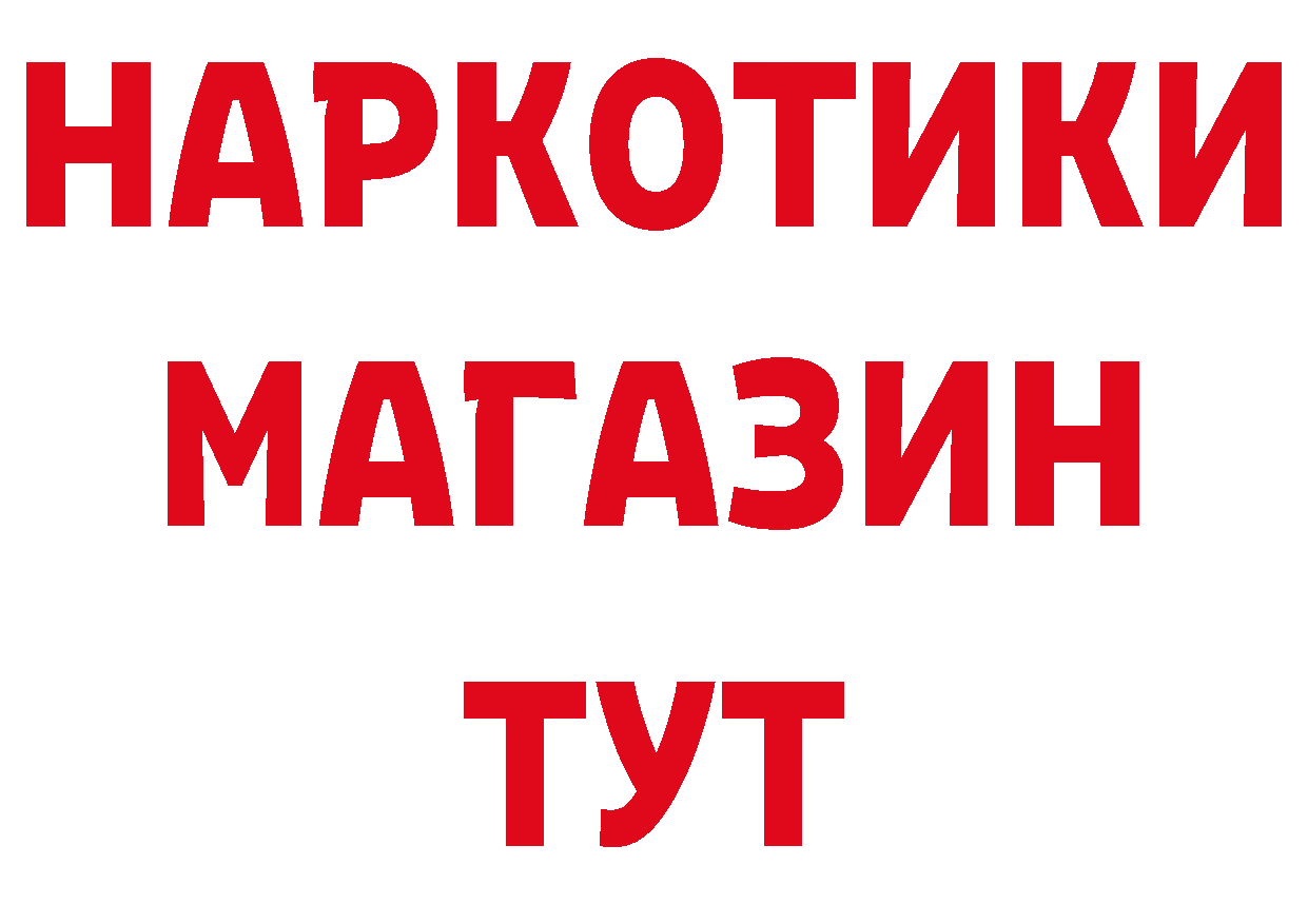 БУТИРАТ бутандиол зеркало площадка hydra Александровск-Сахалинский