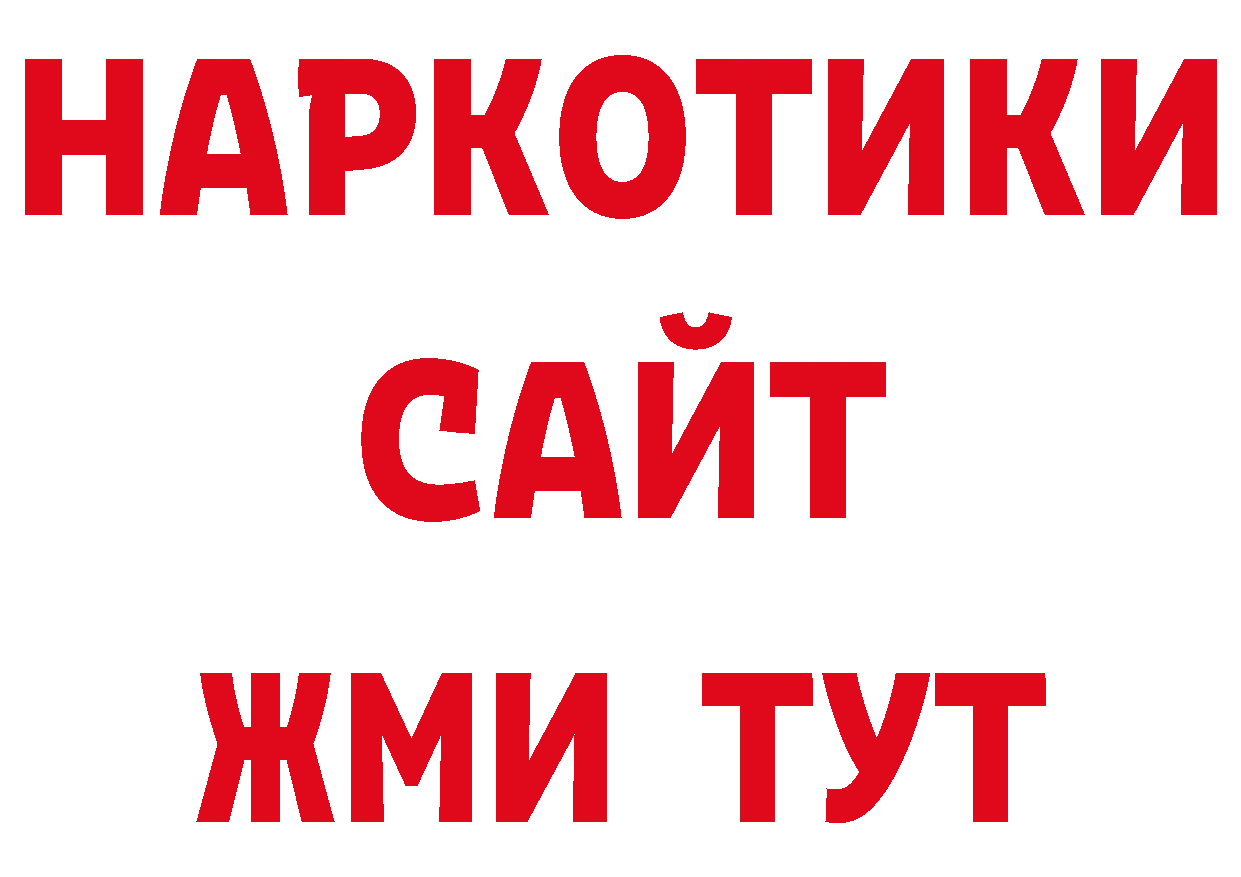 Купить закладку нарко площадка официальный сайт Александровск-Сахалинский