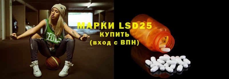 LSD-25 экстази кислота  ссылка на мегу   Александровск-Сахалинский  где найти наркотики 